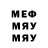 МЕФ mephedrone Afod. ita