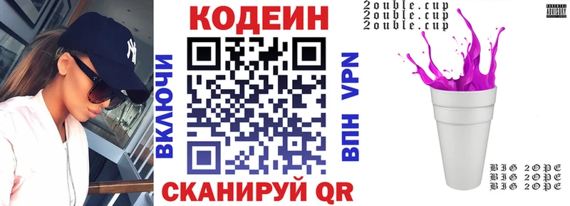 где можно купить   Сольвычегодск  ссылка на мегу   Codein Purple Drank 