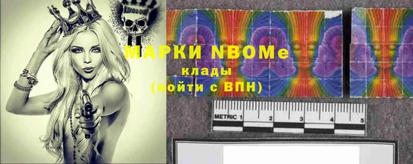 марки nbome Куйбышев