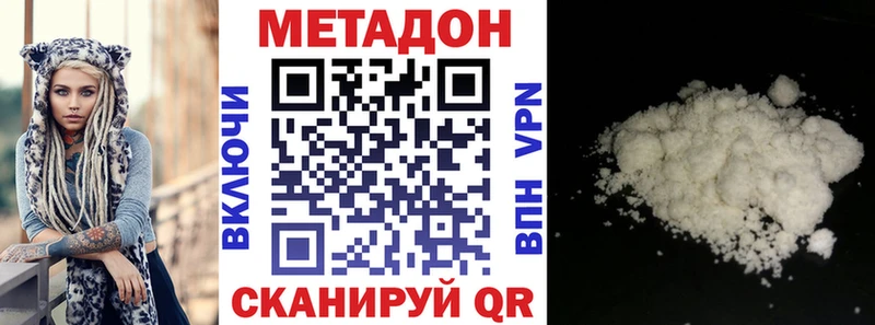 МЕТАДОН methadone  MEGA как войти  дарк нет Telegram  Сольвычегодск 