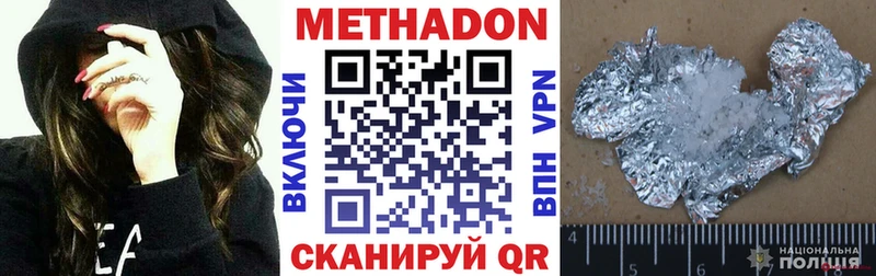 МЕТАДОН кристалл Сольвычегодск