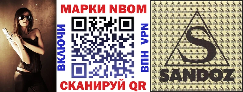 Марки N-bome 1500мкг  Сольвычегодск 